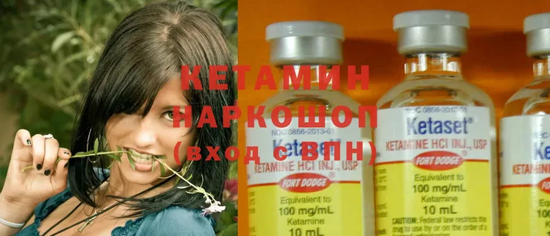 КЕТАМИН ketamine  даркнет сайт  Нижние Серги 